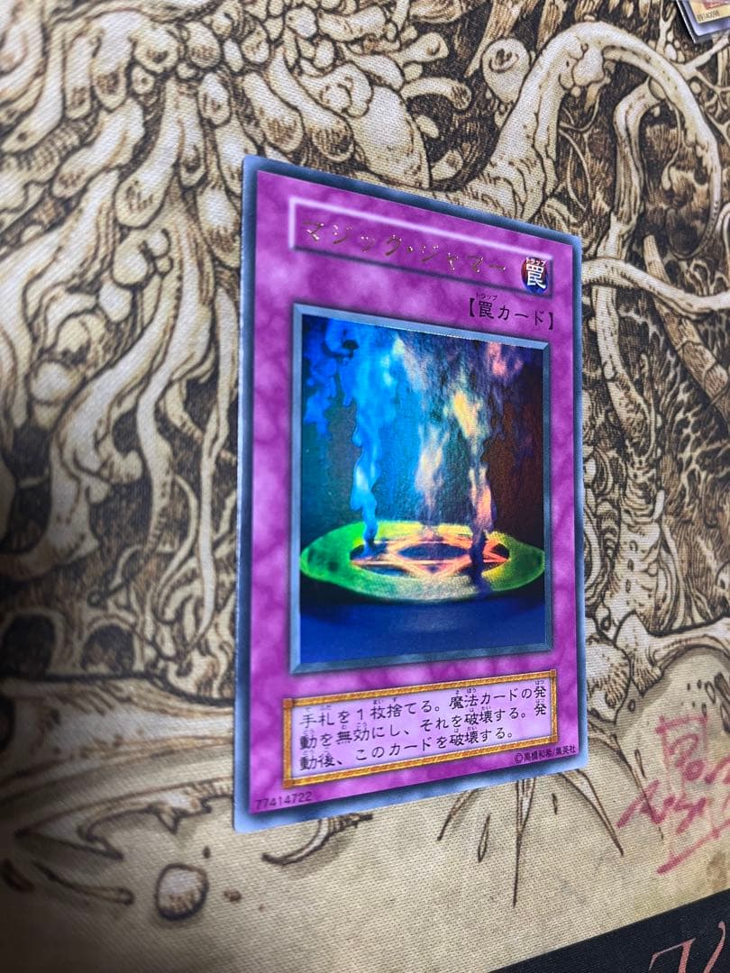 マジック・ジャマー 初期vol6 遊戯王OCG Magic Jammer