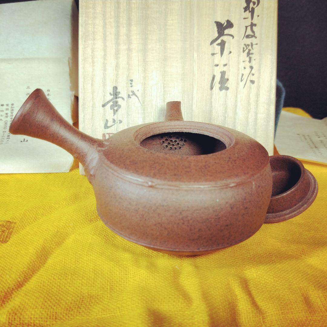 三代常山 梨皮紫泥茶注 常滑 昭和61年 メ060 - メルカリ