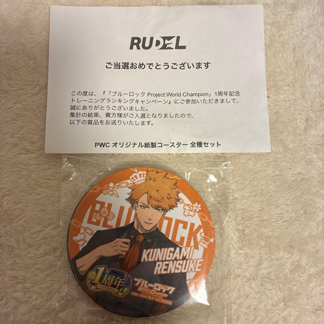 ブルーロック PWC 1周年記念 コースター 全種セット - メルカリ