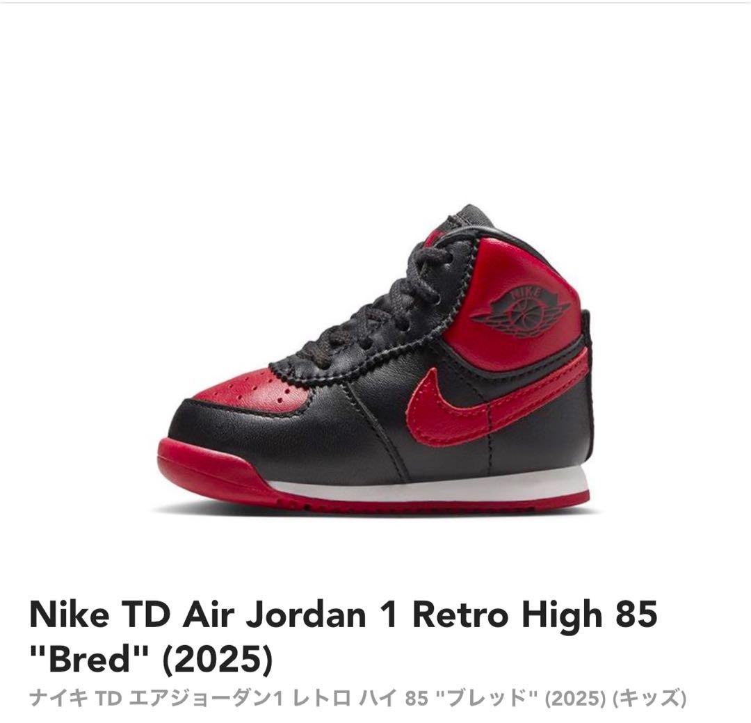 スニーカー Nike TD Air Jordan 1 Retro High 85 Bred Jordan 1 Retro High '85 OG Bred (2025) Men's - HV6674-067 - US