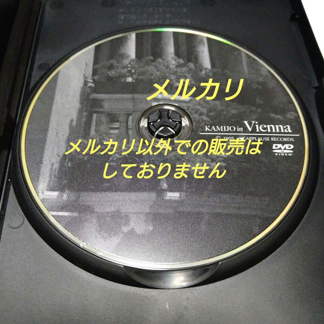 KAMIJO Vienna DVD V系 ヴィジュアル系