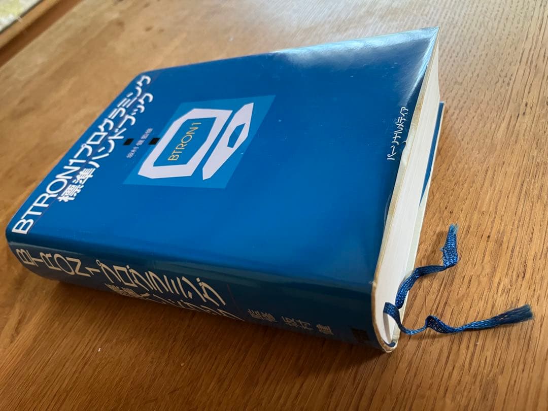 BTRON1 プログラミング標準ハンドブック - メルカリ