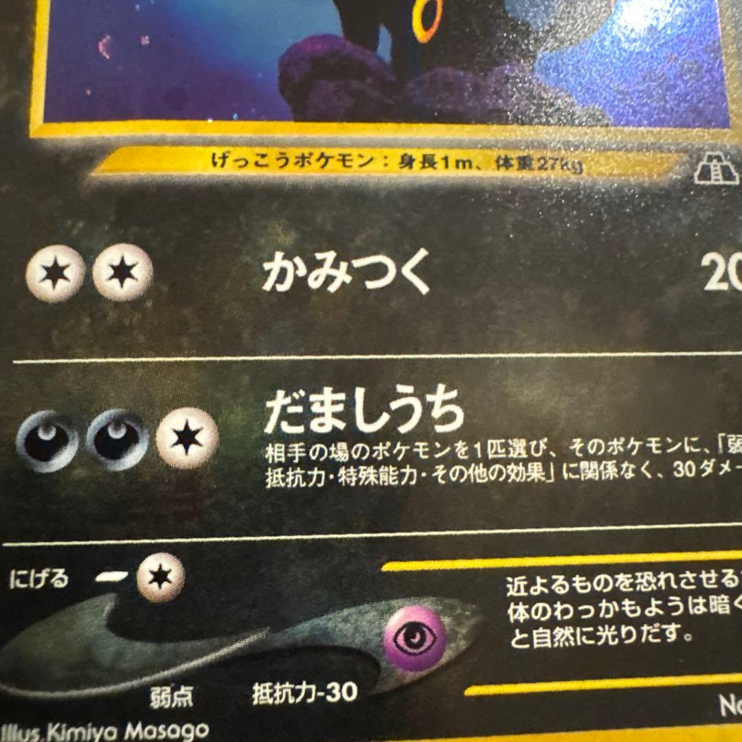 ブラッキー ☆ 拡張パック第2弾 遺跡をこえて… ホロ 旧裏 - メルカリ