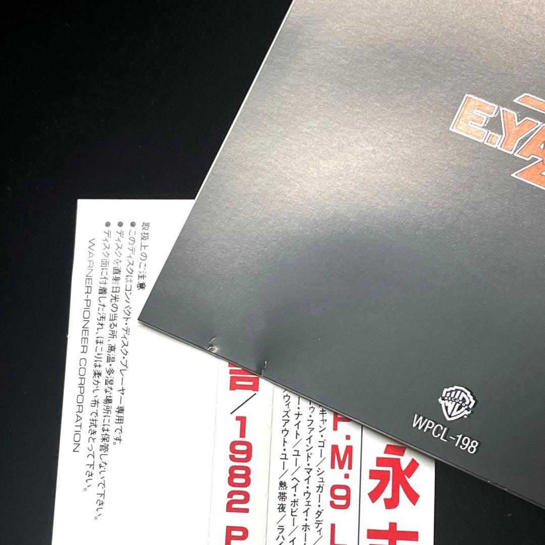 矢沢永吉 ★ 1982 P.M.9 LIVE サンプル盤