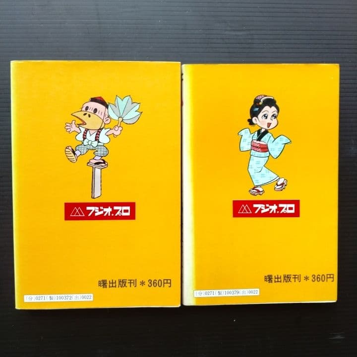 風のカラッペ 巻之一・巻之四 セット 赤塚不二夫 曙出版 - メルカリ