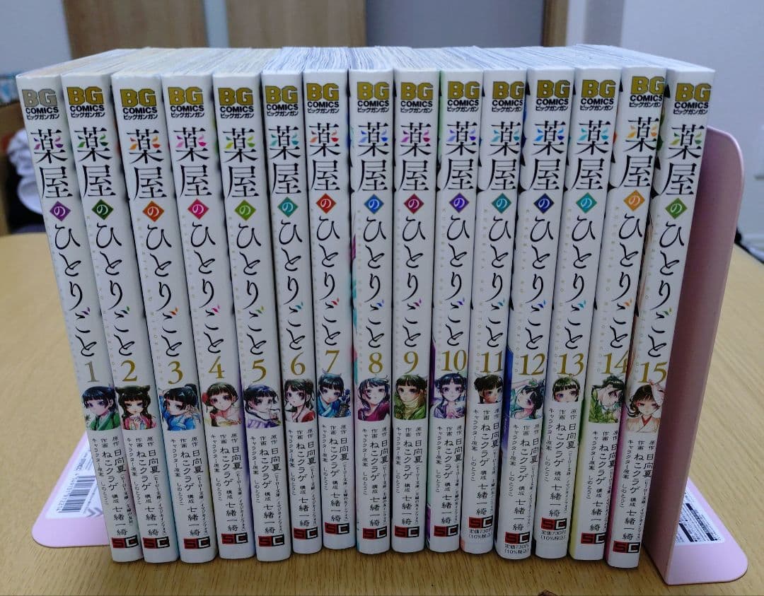 薬屋のひとりごと 　全巻 薬屋のひとりごと 全巻(1-16)セット 全巻新品 -の商品詳細 | 蔦屋書店