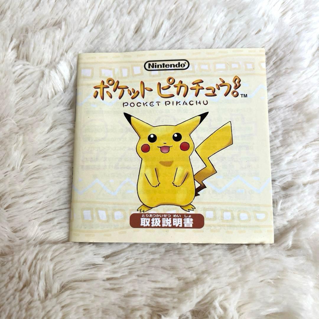 ⭐︎レトロ⭐︎ポケットピカチュウ！ 任天堂 Nintendo 取扱説明書付き