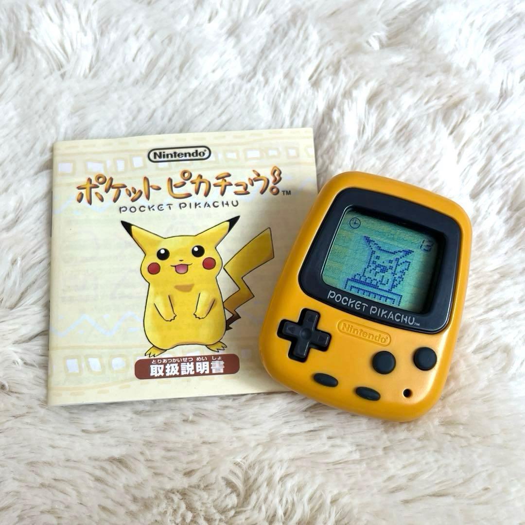 ⭐︎レトロ⭐︎ポケットピカチュウ！ 任天堂 Nintendo 取扱説明書付き