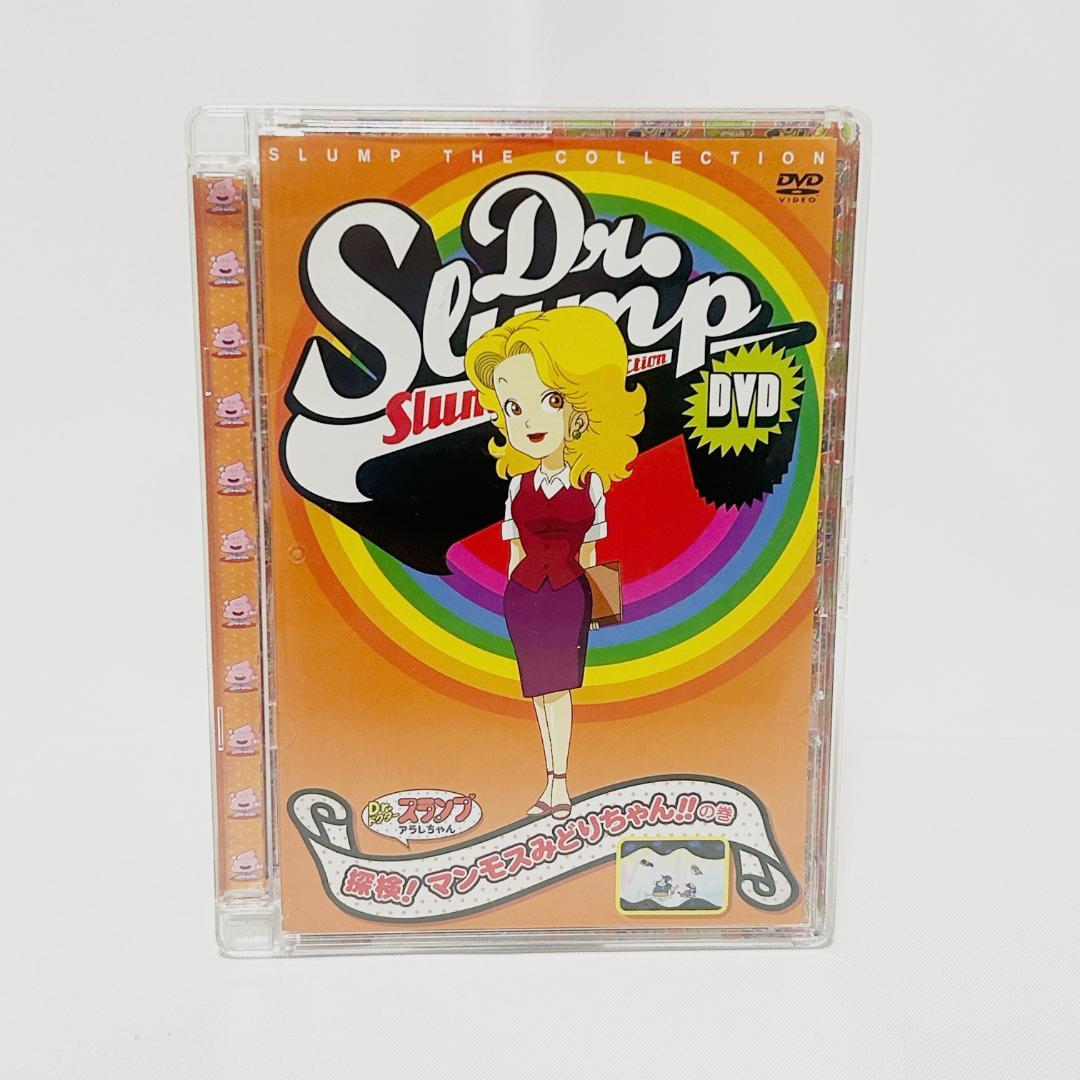 Dr.スランプ DVD スッパマンの大ピンチ？探検！マンモスみどりちゃんの