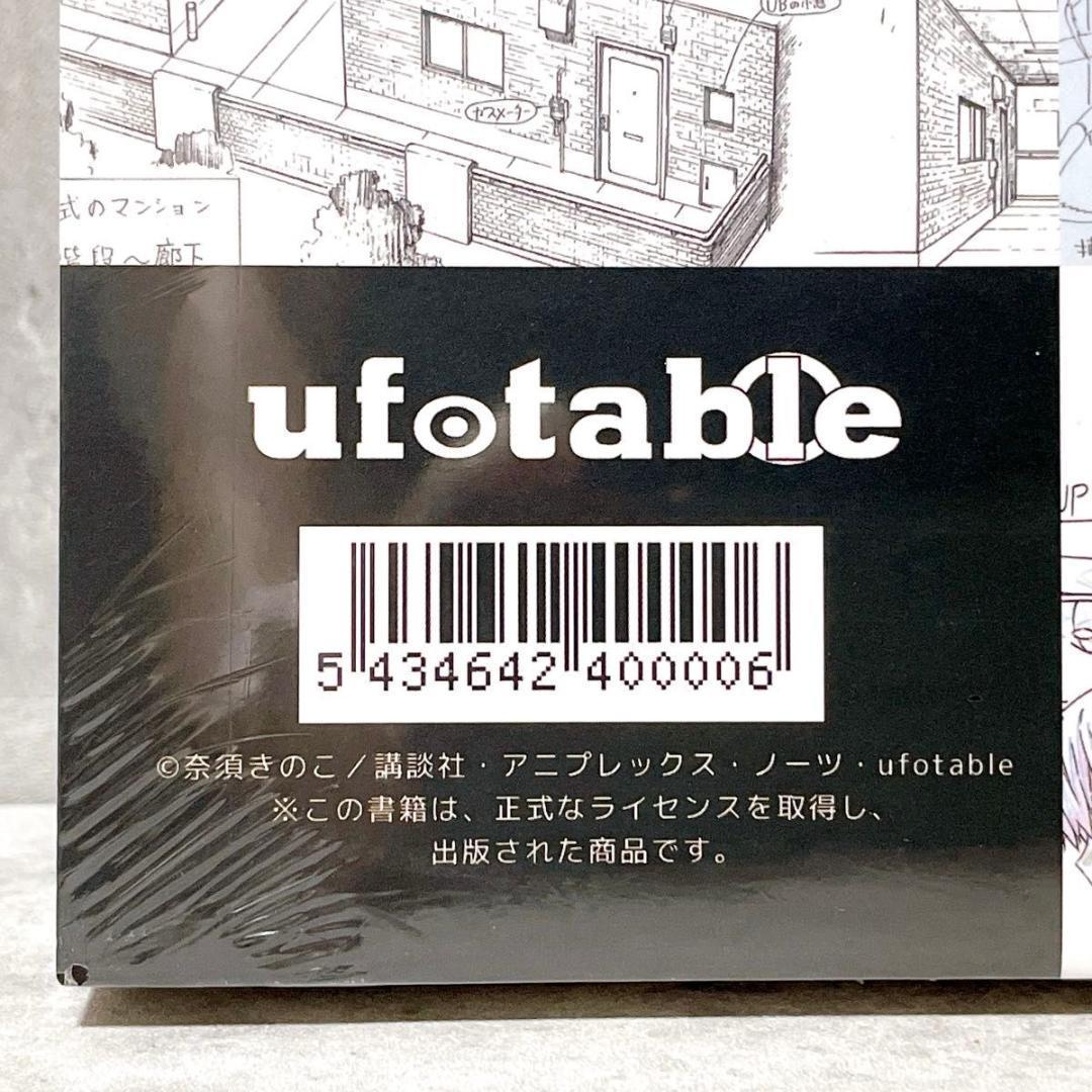 未使用 シュリンク未開封 劇場版 空の境界 全設定集 -完全版- 10周年記念