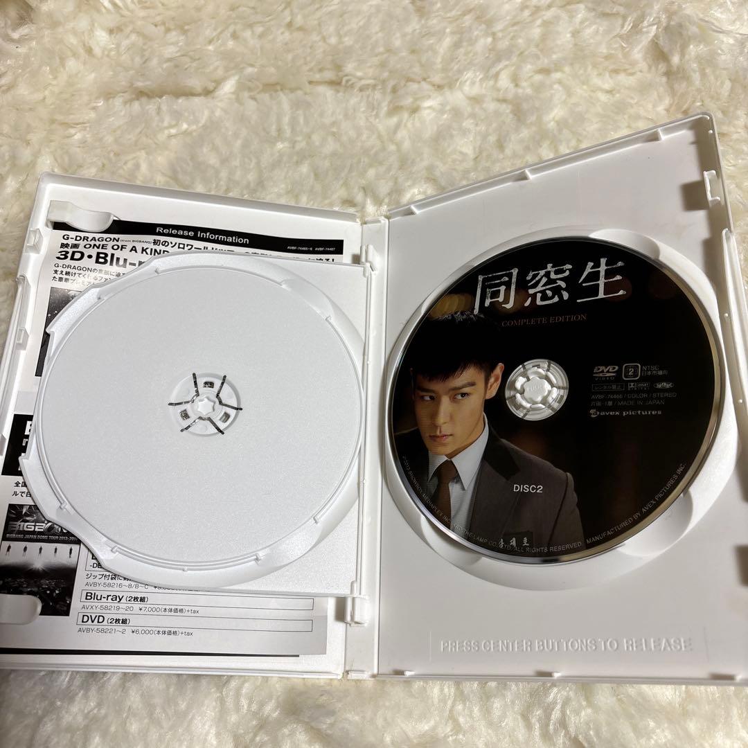 同窓生 COMPLETE EDITION DVD