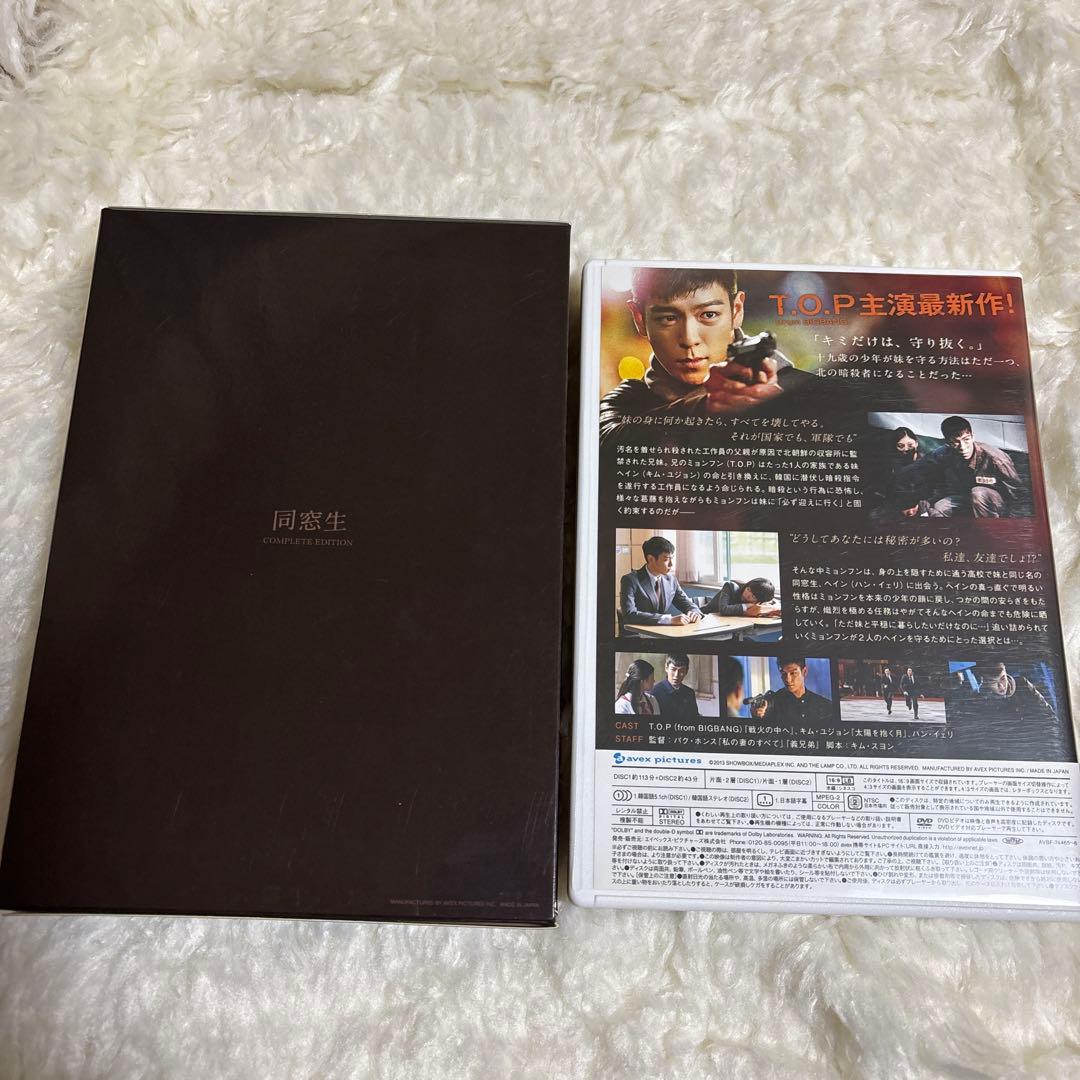 同窓生 COMPLETE EDITION DVD