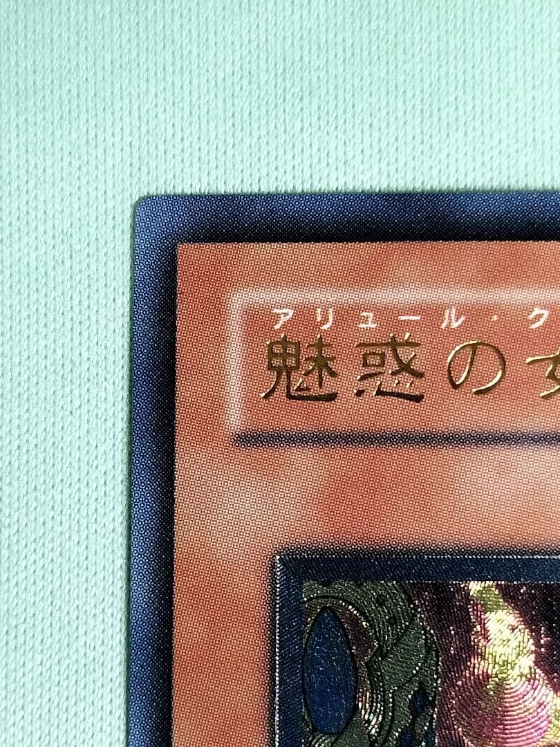 １軍コレ『完美品級』魅惑の女王LV7 レリーフ