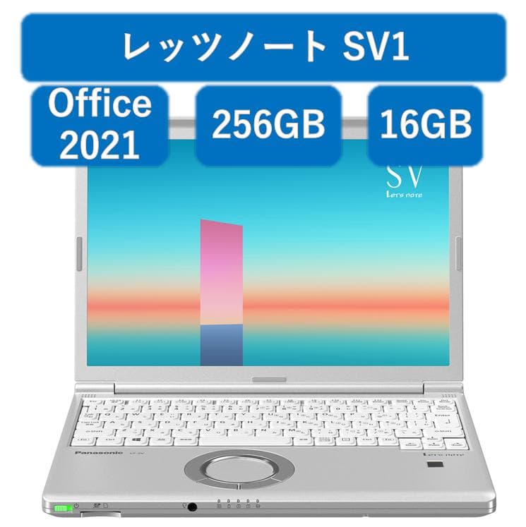 レッツノートSV1 16GB 256GB Office2021 バッテリ100％ - メルカリ