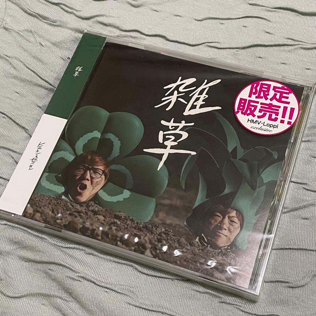 新品未開封】HIKAKIN SEIKIN 雑草 CD - メルカリ