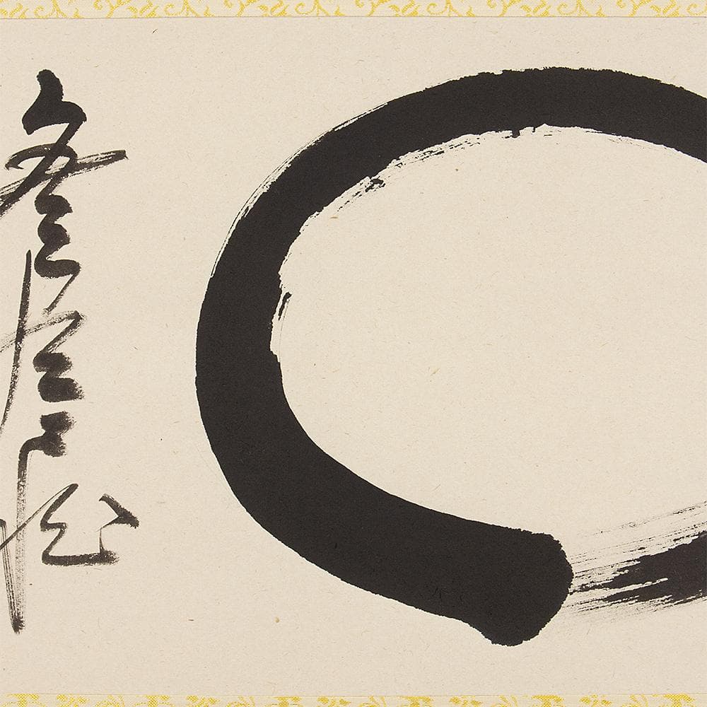 掛軸 茶掛け 横幅 佐藤朴堂「円相無尽蔵」共箱 前大徳福聚院 - メルカリ