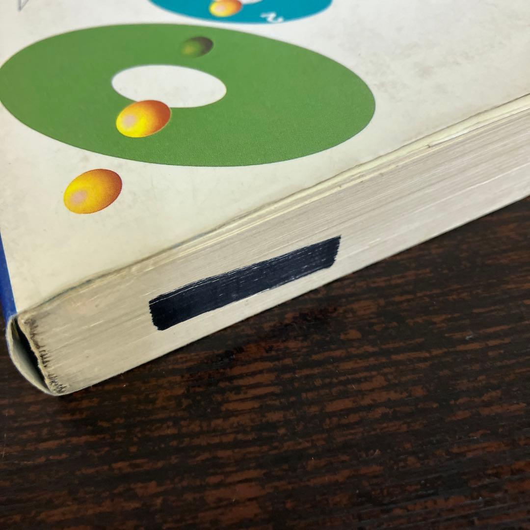 フロッピ・ディスク装置のすべて　高橋昇司　CQ出版社　1989年発行　レア　絶版