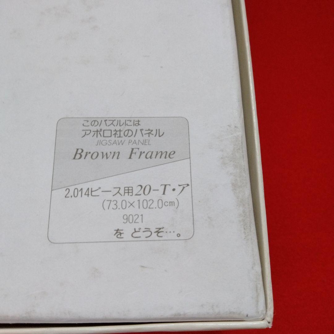 ALEXANDER CHEN ジグソー マンハッタンマジック 2014ピース - メルカリ