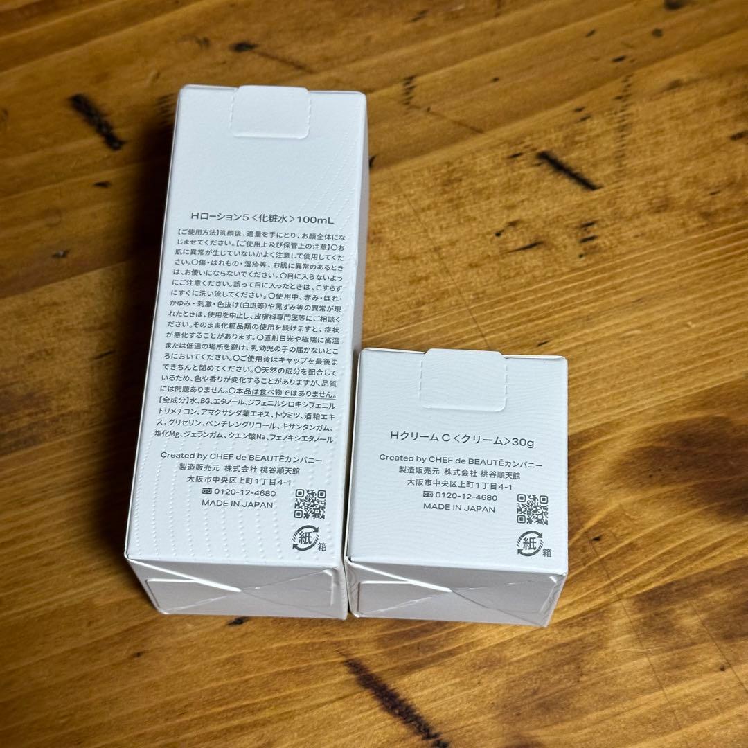 hadakiki ローション SHIGURE クリー　YAEKASUMI