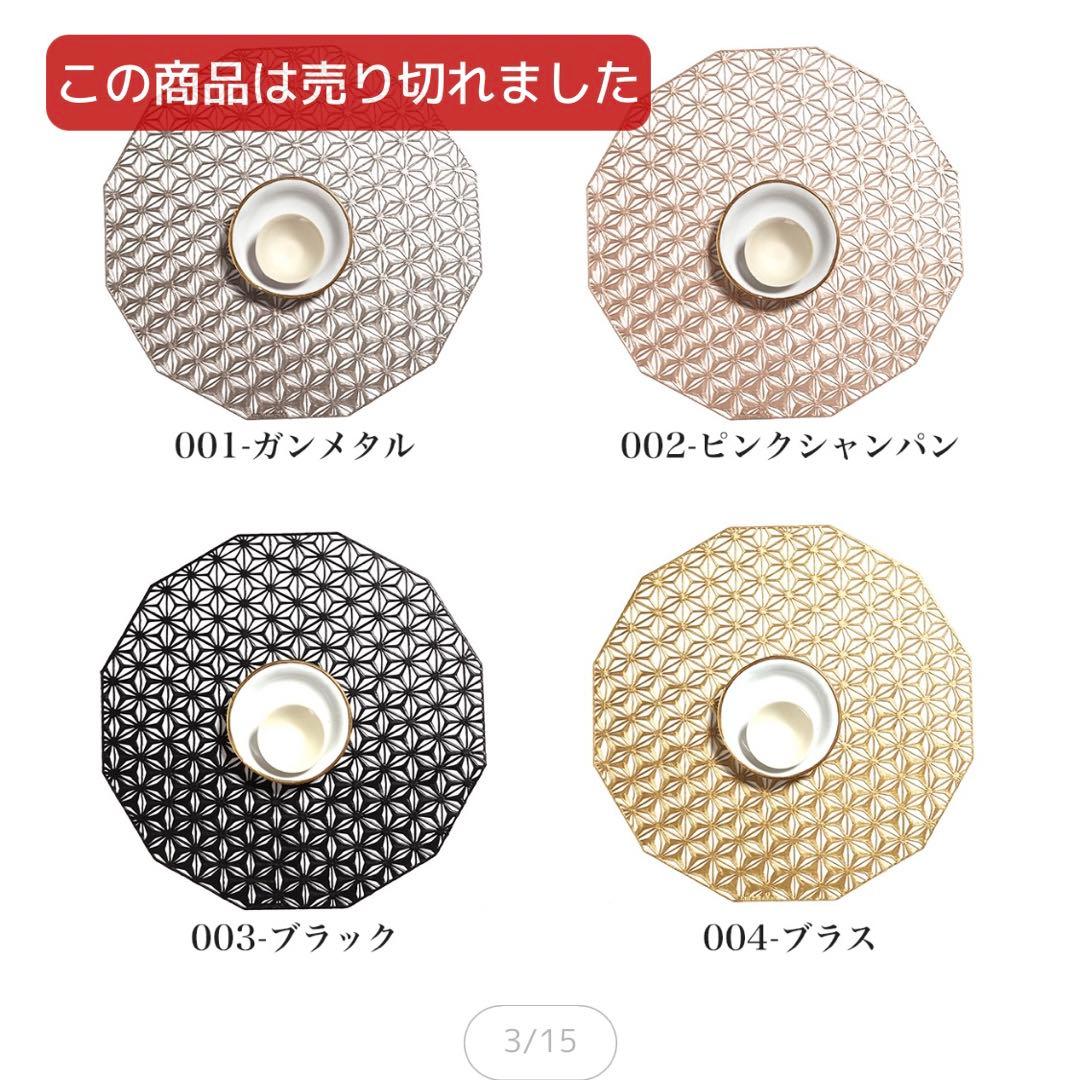 新品】チルウィッチ ランチョンマット カレイドスコープ ゴールド 2枚