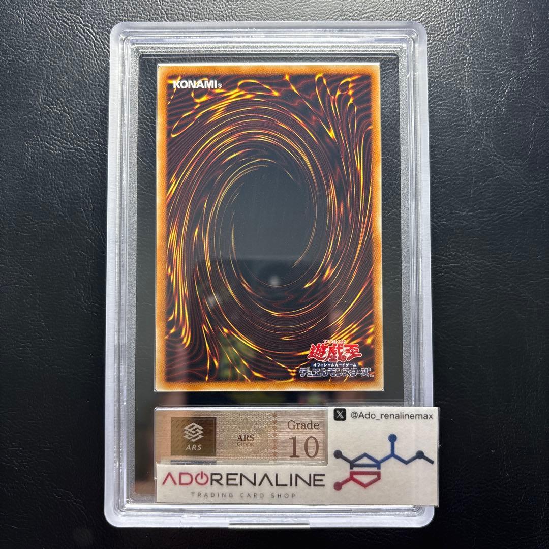 ARS10】カオス•ゴッデス-混沌の女神- アルティメットレア レリーフ