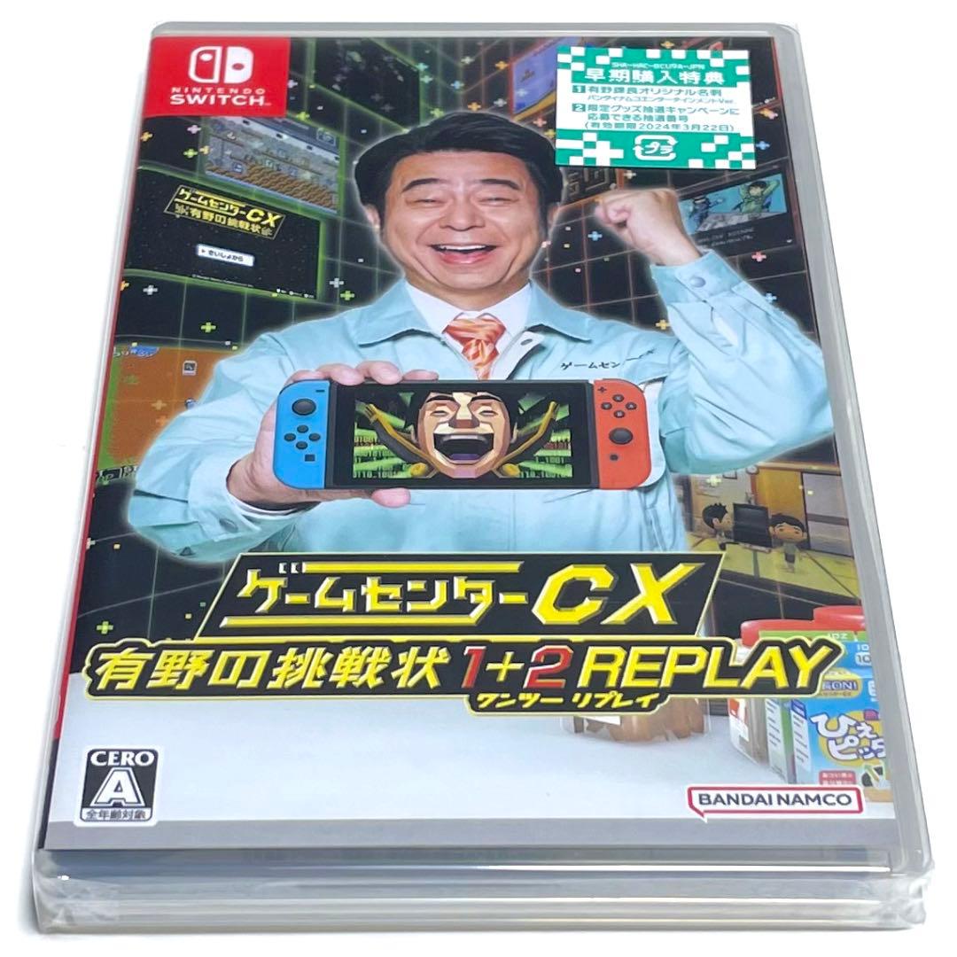 □【新品未開封】ゲームセンターCX 有野の挑戦状1＋2 REPLAY