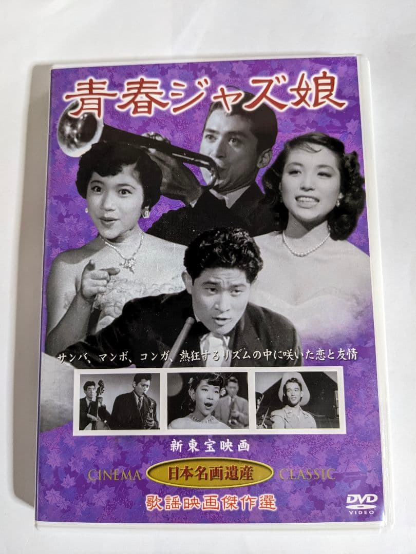 激レア 新倉美子 青春ジャズ娘 廃盤 江利チエミ ナンシー梅木 - メルカリ