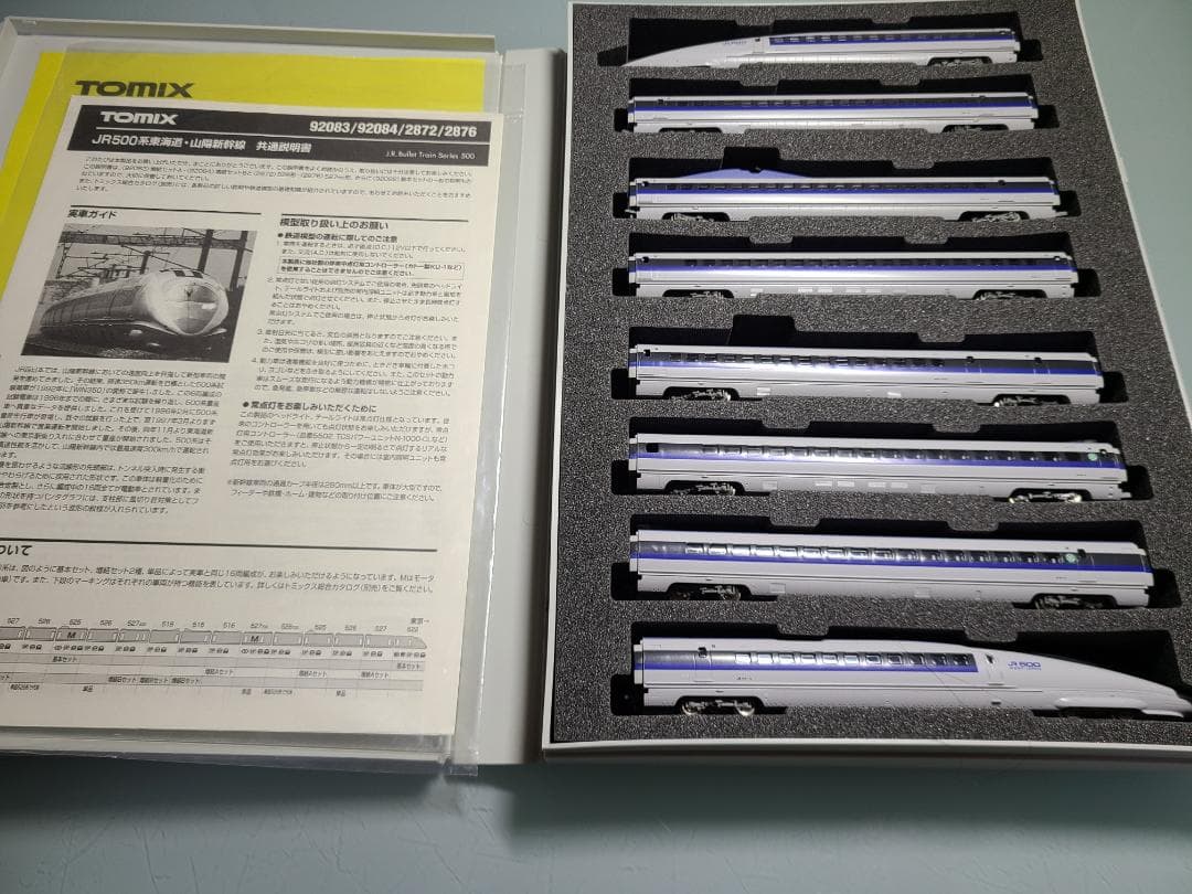 トミックス　500系新幹線　基本セット+増結セット8両 500系 新幹線「のぞみ」 8両増結セット (増結・8両セット) (鉄道模型