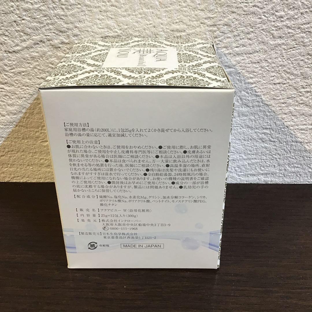 AQUA美YOU 【新品未開封】