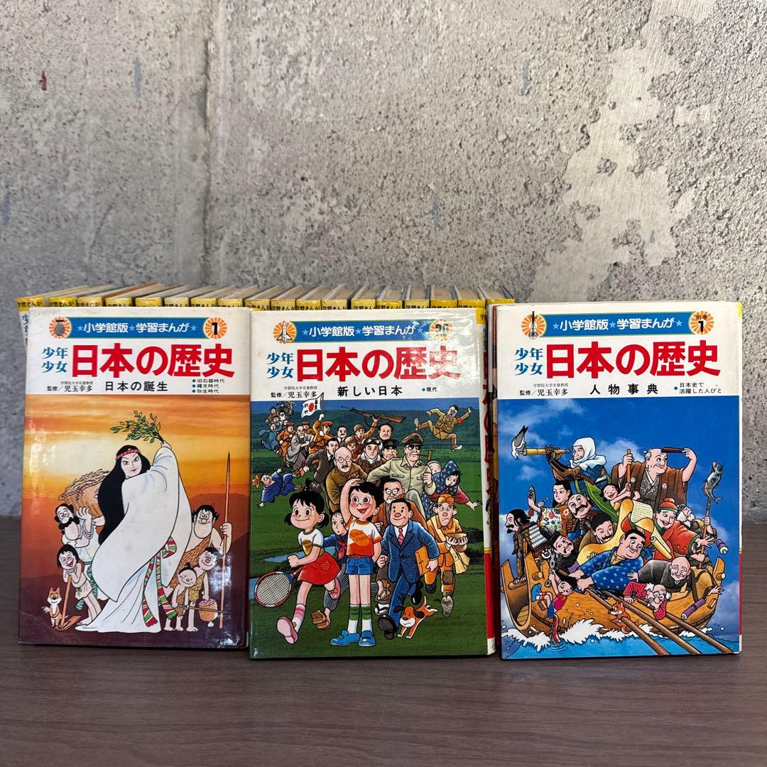 小学館 日本の歴史 全巻セット+別巻1・2 - メルカリ