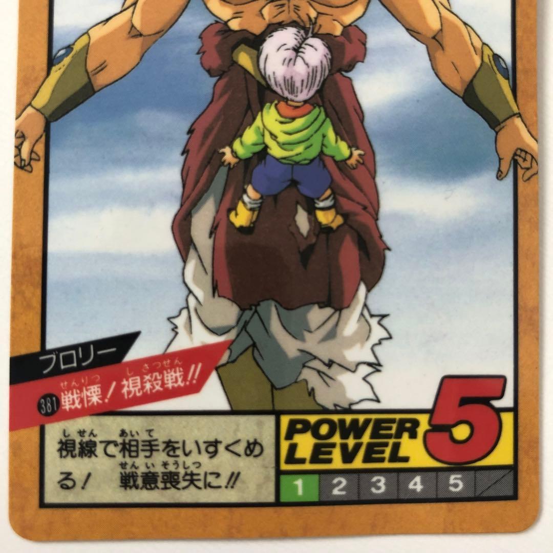 ドラゴンボールZ カードダス スーパーバトル 隠れキラ ブロリー - メルカリ