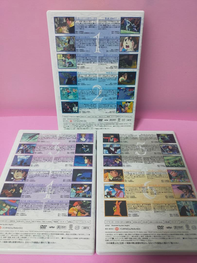 家なき子 DVD-BOX〈2009年5月22日までの期間限定生産・9枚組〉