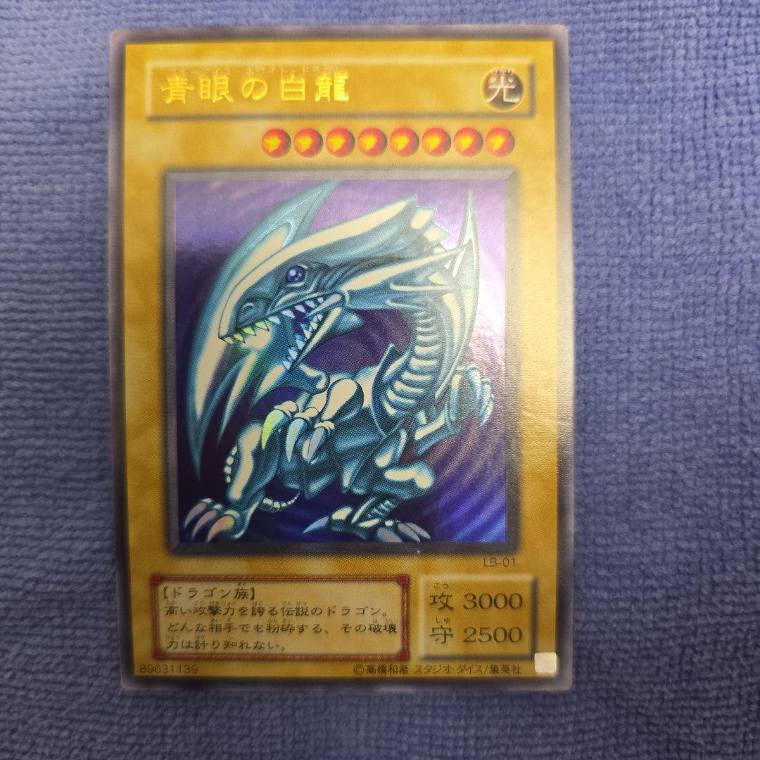 遊戯王　青眼の白龍　2期ウルトラレア 青眼の白龍 2期 ウルトラレア 1枚の通販 樹泰（1747991992） | magi