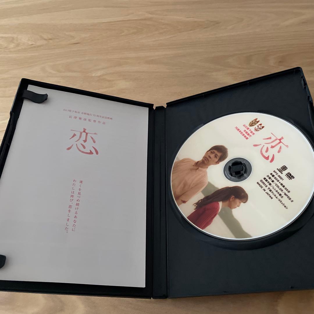 【値下げ中！限定品】岡田奈々「恋」など3点セット