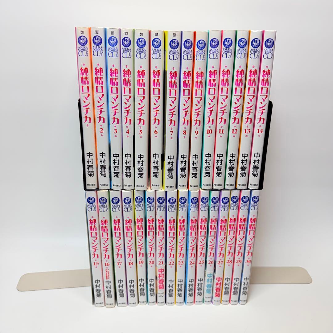 純情ロマンチカ　既刊全巻セット　1-30 dショッピング |[新品]純情ロマンチカ (1-30巻 最新刊) 全巻セット