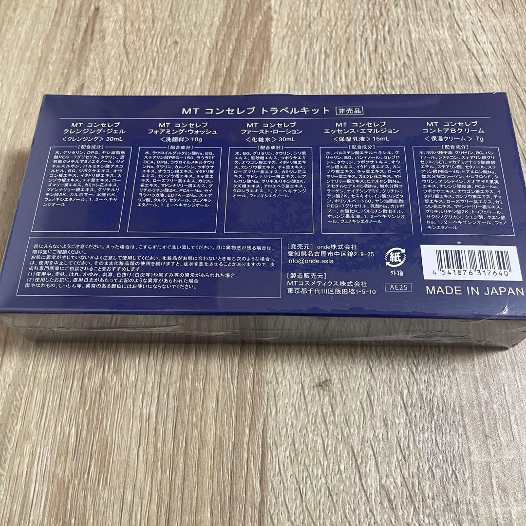 MT メタトロン トライアルセット - メルカリ