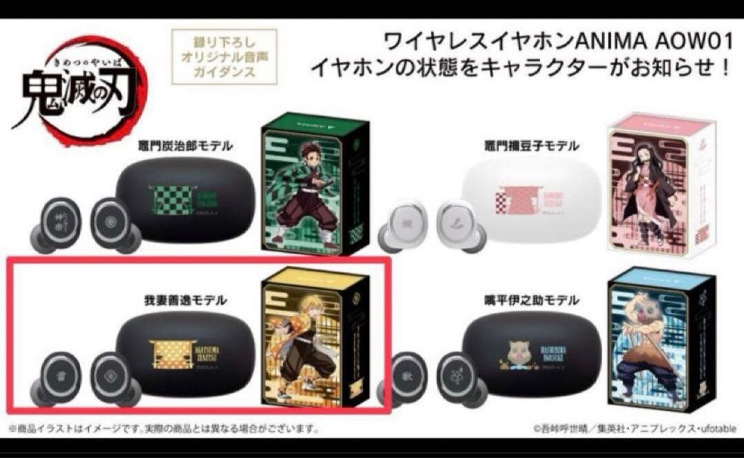 新品】鬼滅の刃 我妻善逸 ver. ONKYO ワイヤレスイヤホン - メルカリ