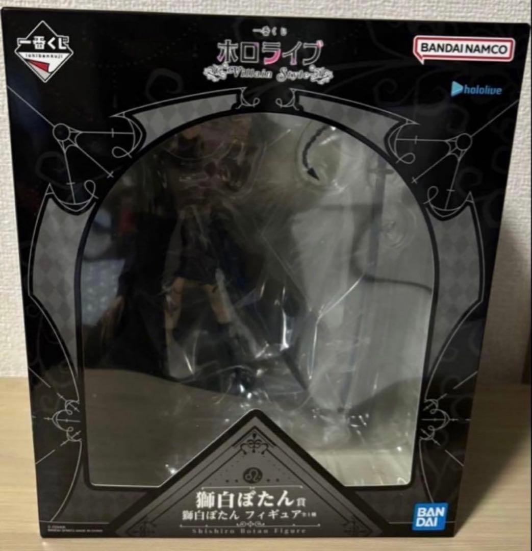 一番くじ　ホロライブ　獅白ぼたん賞　獅白ぼたん　フィギュア 獅白ぼたん賞 獅白ぼたん フィギュア一番くじ ホロライブ ～Villain