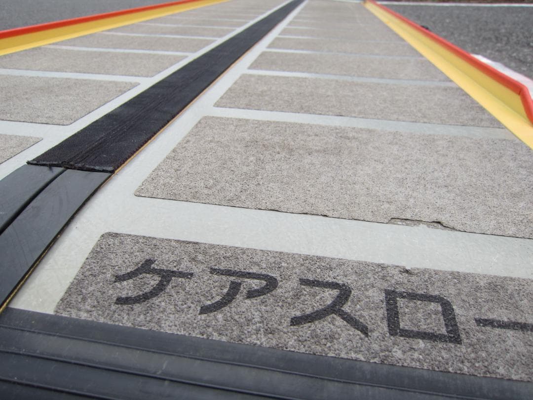 ②超硬やや美品 ケアスロープ 2.4M 240cm 高圧洗浄 定価23万 送料込