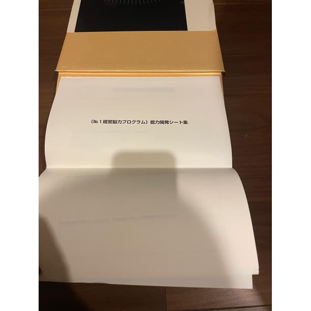 強運の法則 西田文郎 能力開発シートあり - メルカリ