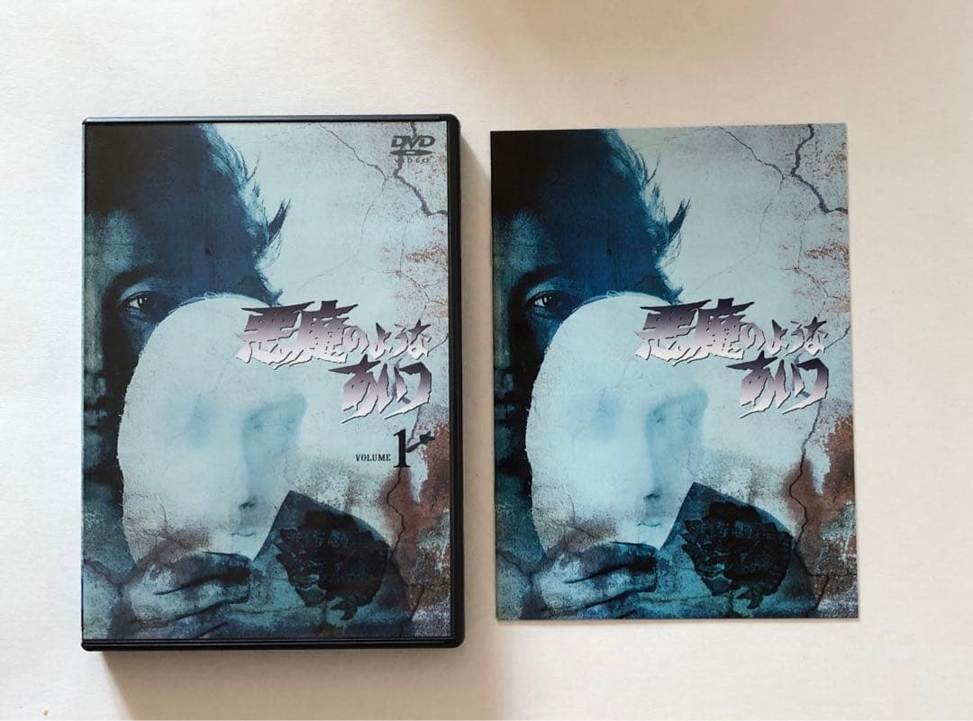 悪魔のようなあいつ DVDセット　初回生産限定スペシャル　全話　9巻