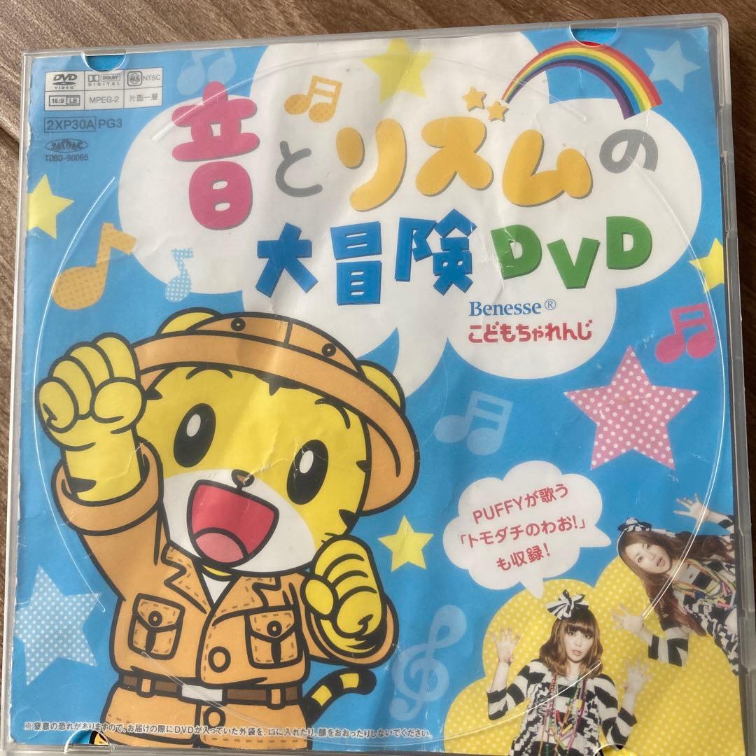 しまじろうDVDセット 13枚 と おかあさんといっしょCD 1枚 まとめ売り