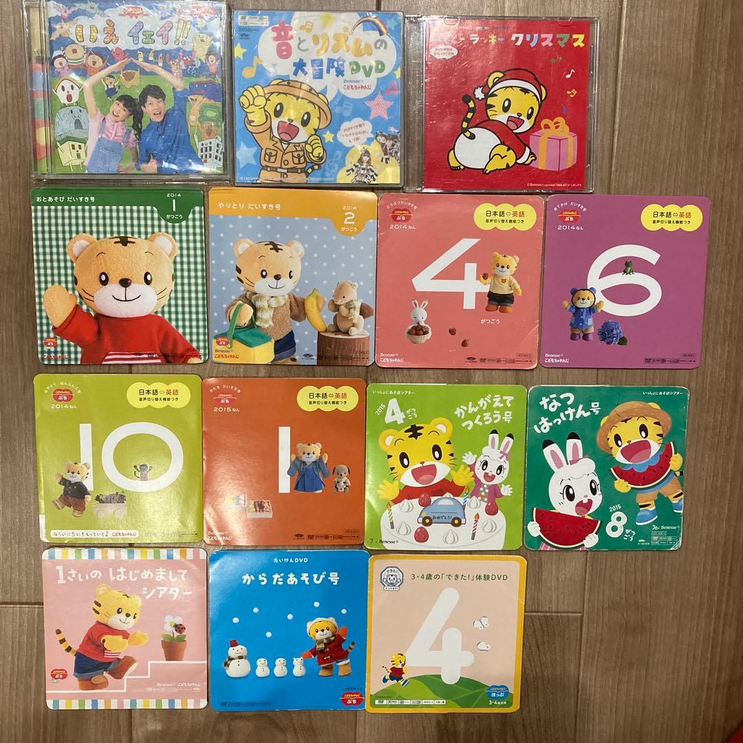 しまじろうDVDセット 13枚 と おかあさんといっしょCD 1枚 まとめ売り