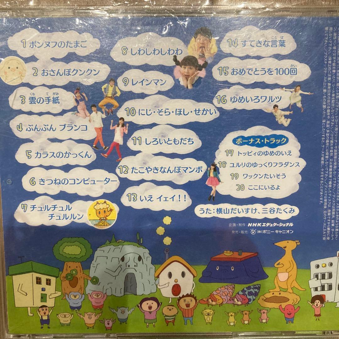 しまじろうDVDセット 13枚 と おかあさんといっしょCD 1枚 まとめ売り