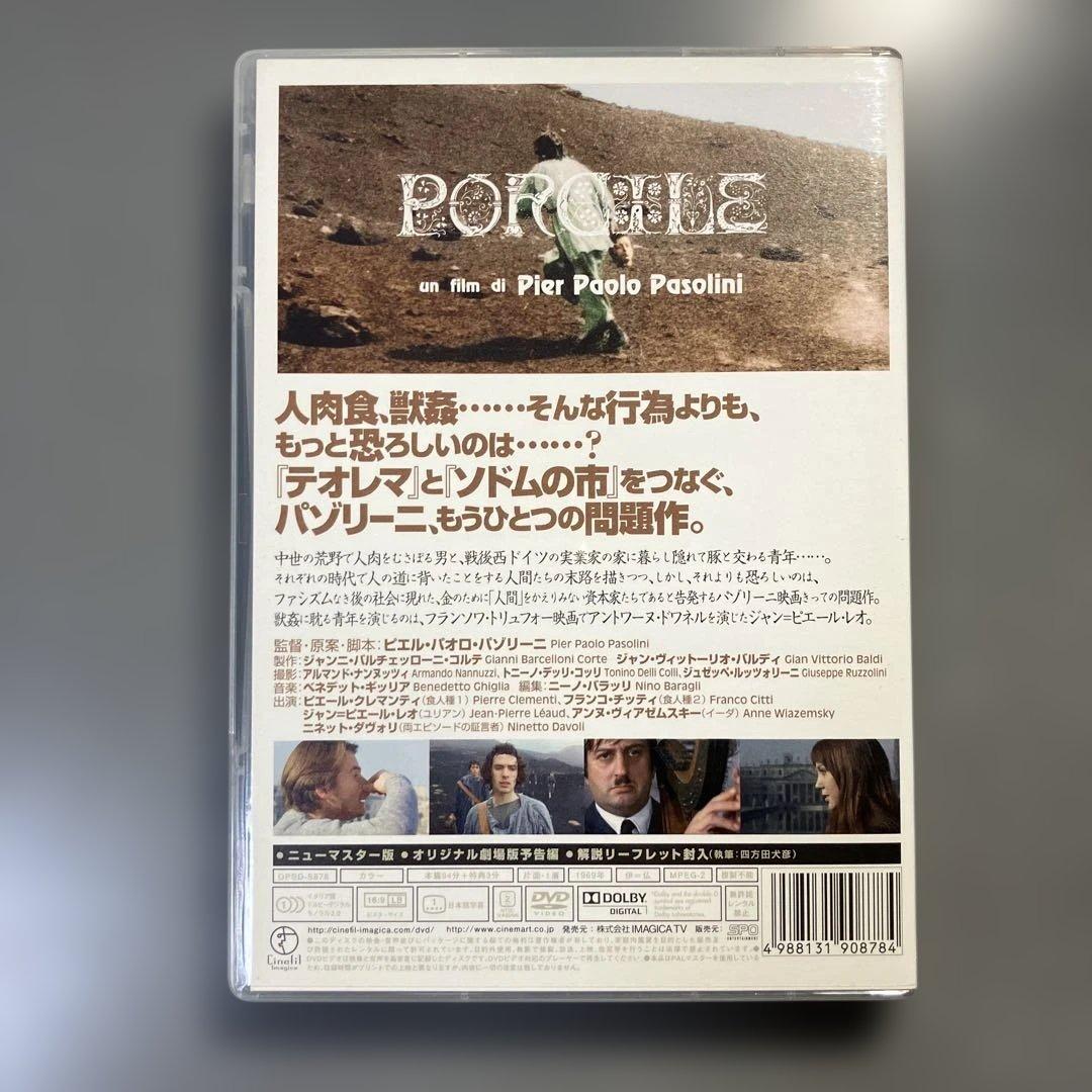 パゾリーニ 〜生誕九十年特別限定セット〜 3枚セットDVD