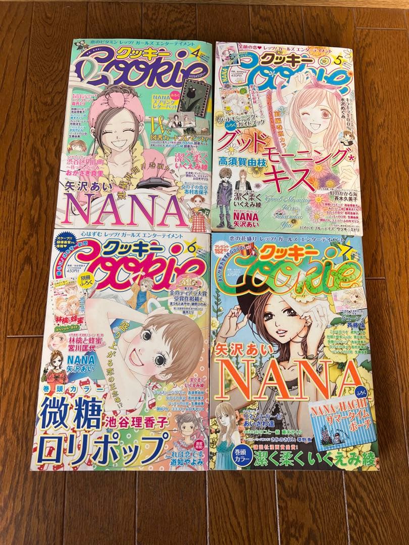NANA クッキーCookie 単行本未掲載分 81〜84話 - メルカリ
