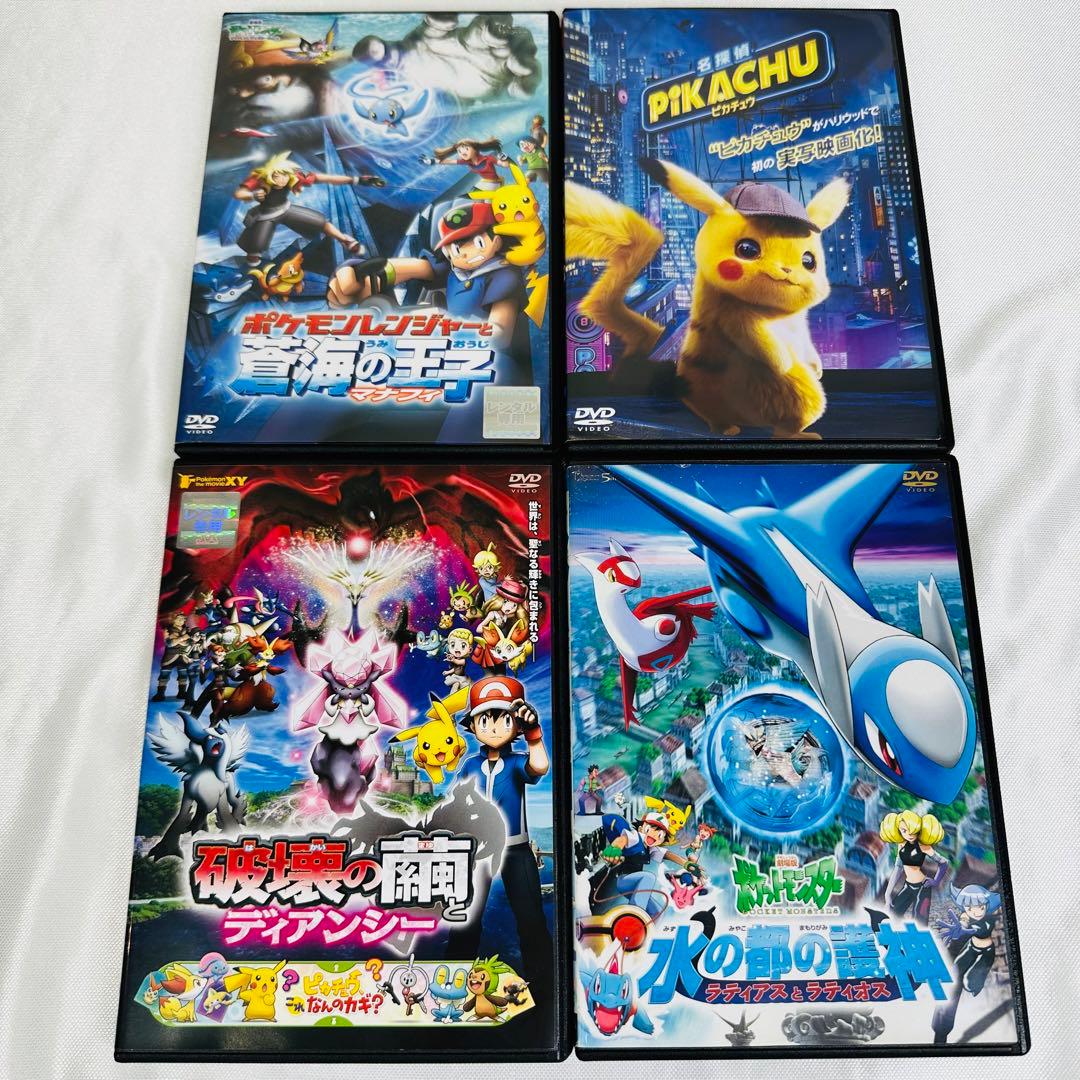 劇場版　ポケモン　DVD 4本セット　ケース付き　水の都　ラティアス　ラティオス 劇場版 ポケモン DVD 4本セット ケース付き 水の都 ラティアス