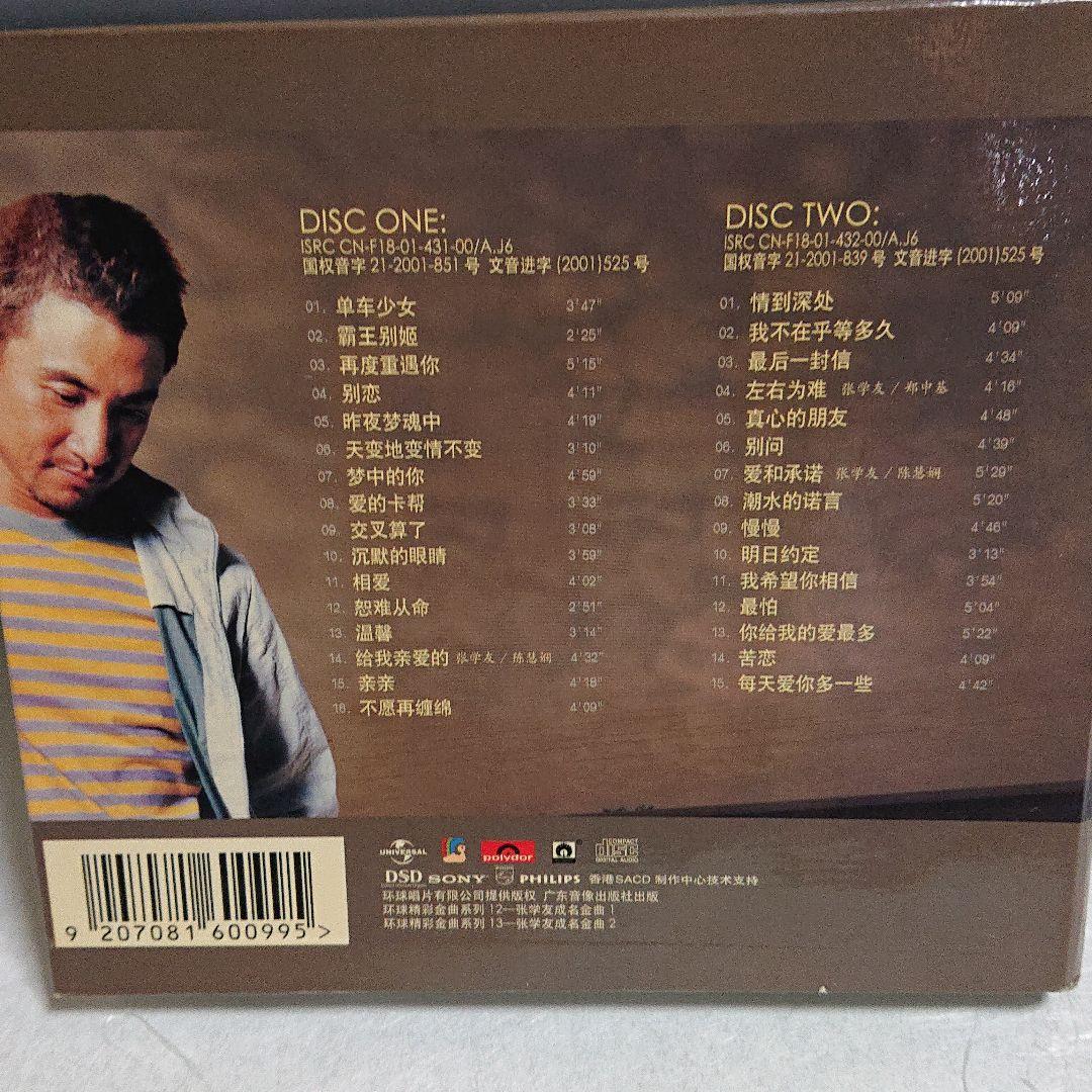 張 學友 ジャッキーチュン (精選V成名金曲) CD