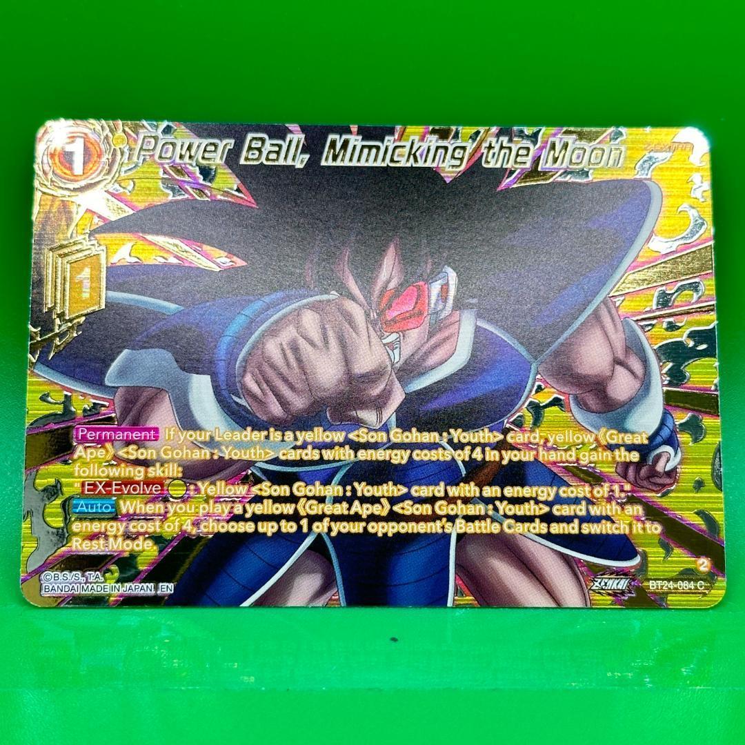 ドラゴンボール 海外 パワーボール（ターレス） BT24 コレクター