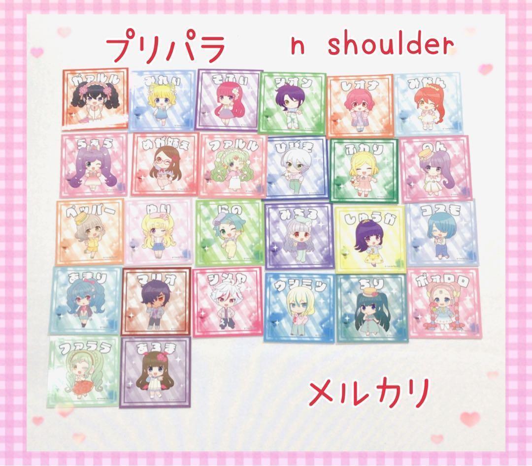 激レア プリパラ ビックリマン風 シールコレクション 美品 未開封